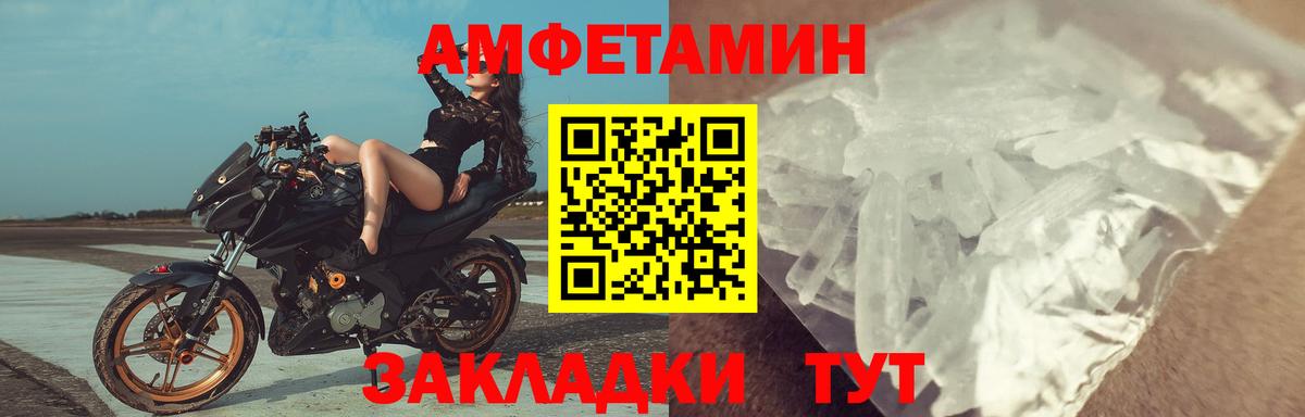 Амфетамин VHQ Муравленко