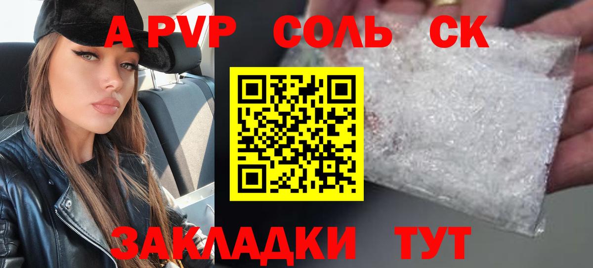 АМФЕТАМИН Муравленко