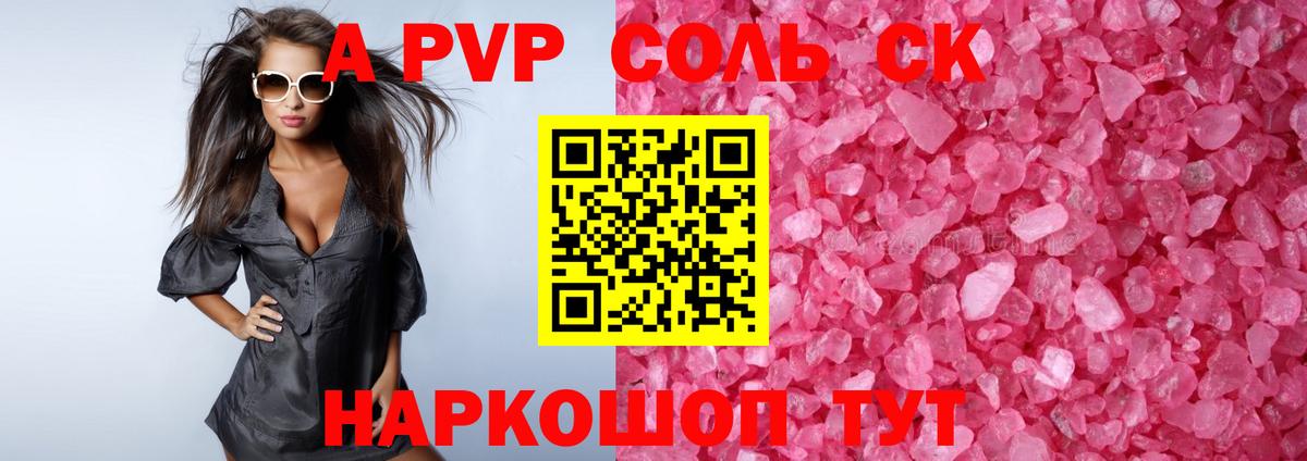 Альфа ПВП СК Муравленко