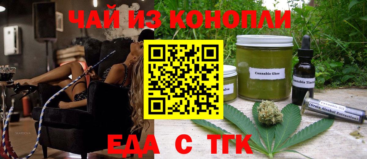 Муравленко  Печенье с ТГК конопля  Вход с VPN 