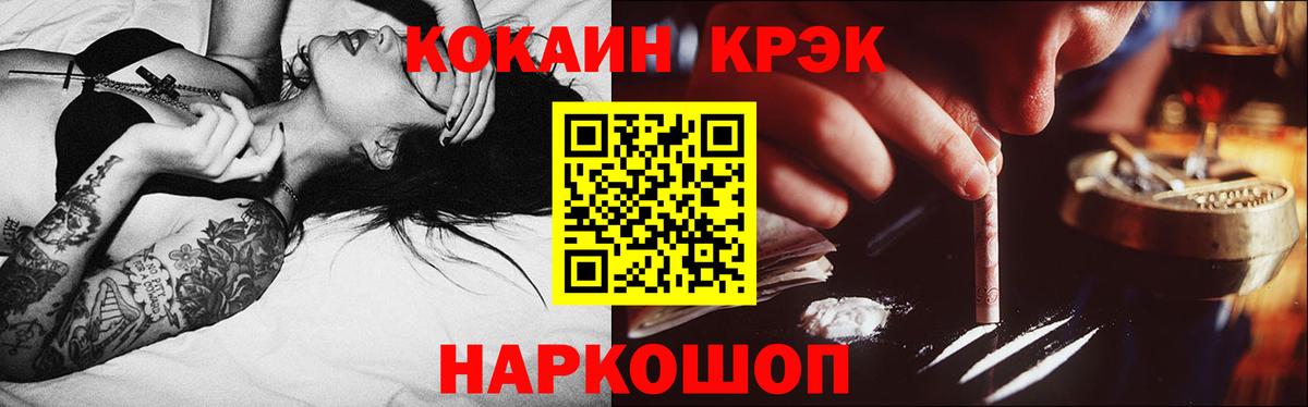 Кокаин Fish Scale  Вход с VPN  КОКАИН  Муравленко  COCAIN FishScale 