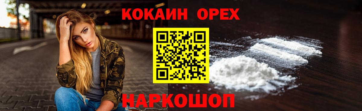 COCAIN 99% Муравленко