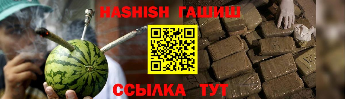 Муравленко  Гашиш Cannabis  ГАШ VHQ  Вход с VPN 