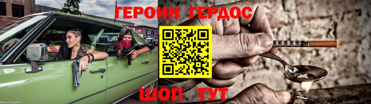 Муравленко  Героин Heroin  Вход с VPN 