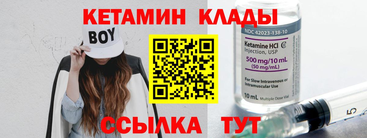 КЕТАМИН ketamine  Вход с VPN  Кетамин ketamine  Муравленко 