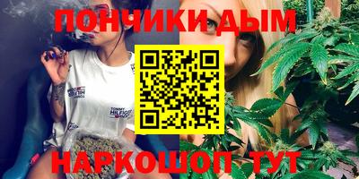 каннабис Донецк