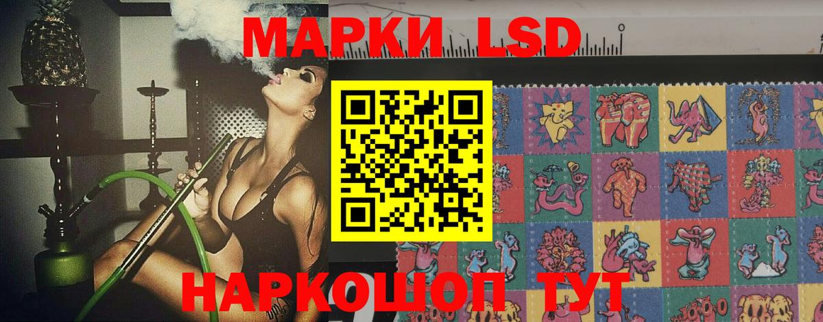 LSD-25 экстази ecstasy Муравленко