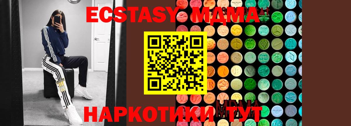 Муравленко  МДМА  Вход с VPN  МДМА молли  MDMA молли 