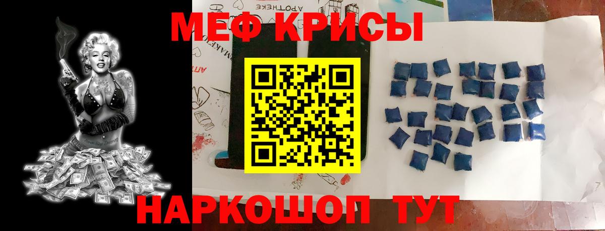 Муравленко  МЕФ мука  Меф  Вход с VPN  МЯУ-МЯУ мука  Мефедрон 