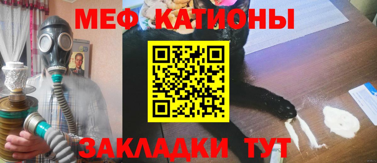 Мефедрон  Муравленко