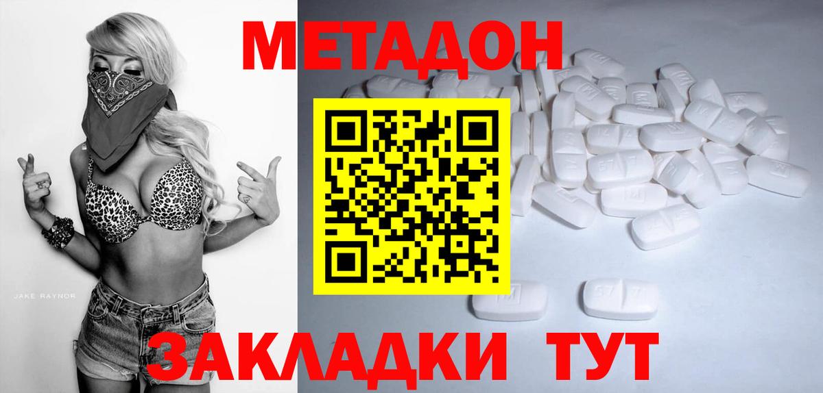 МЕТАДОН VHQ  МЕТАДОН VHQ  Муравленко  Вход с VPN 