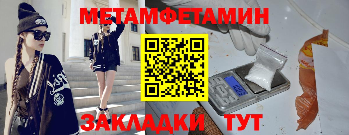 Метамфетамин кристалл Муравленко