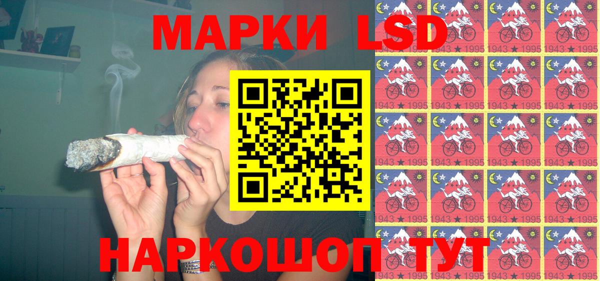 Наркотические марки 1,5мг Муравленко