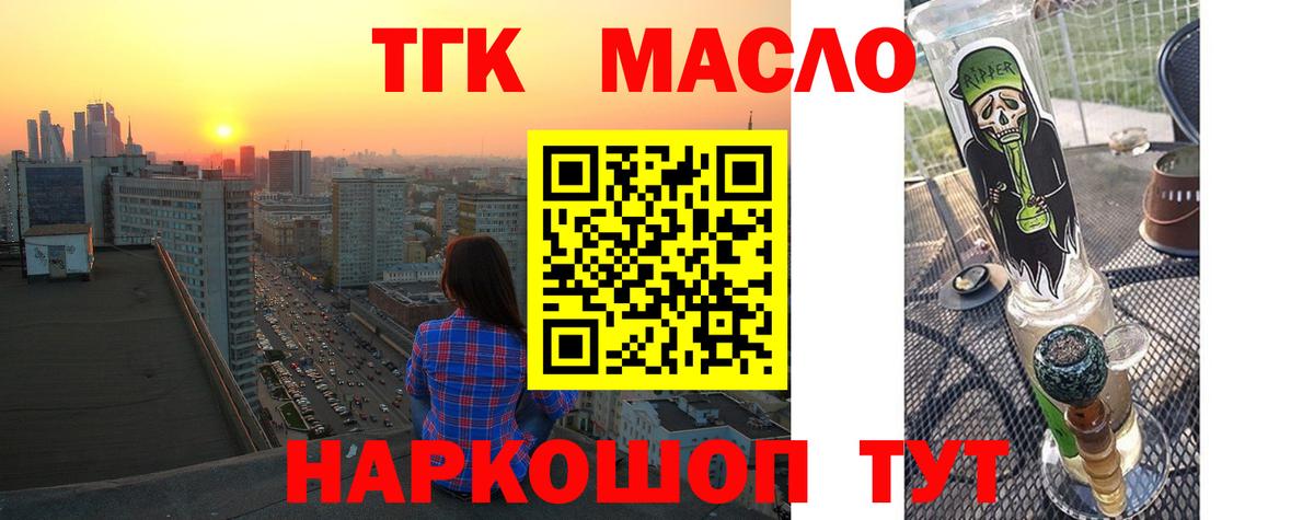 Дистиллят ТГК концентрат  как найти закладки  Вход с VPN  Муравленко  ТГК гашишное масло 