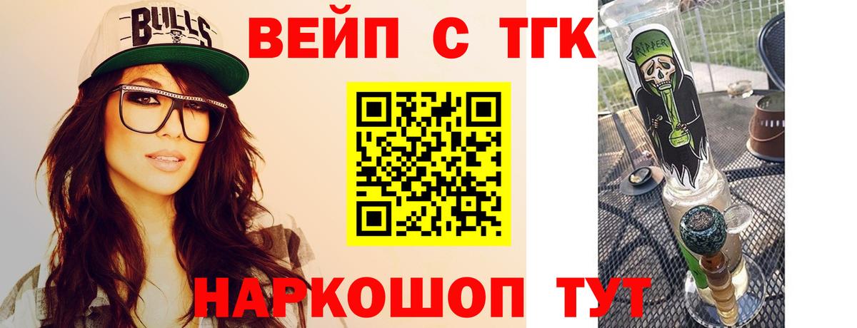 Дистиллят ТГК жижа Муравленко